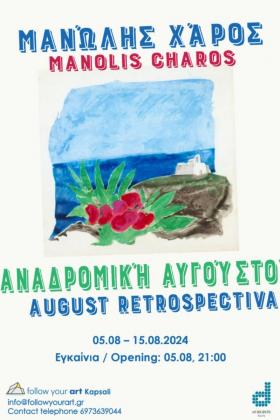 August Retrospectiva -- poster or photo of exhibited artwork