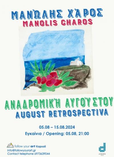 August Retrospectiva -- poster or photo of exhibited artwork